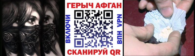 Героин герыч Фокино
