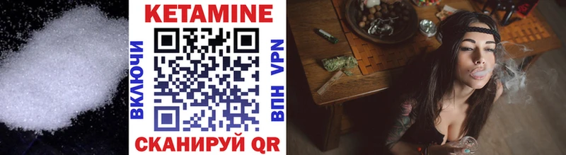 Кетамин VHQ  Фокино 