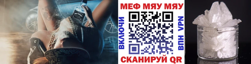 МЯУ-МЯУ VHQ  Фокино 