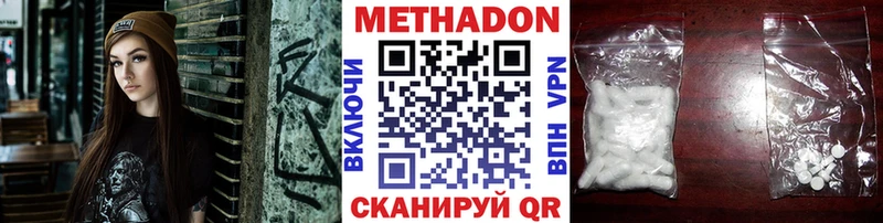 МЕТАДОН белоснежный  Фокино 