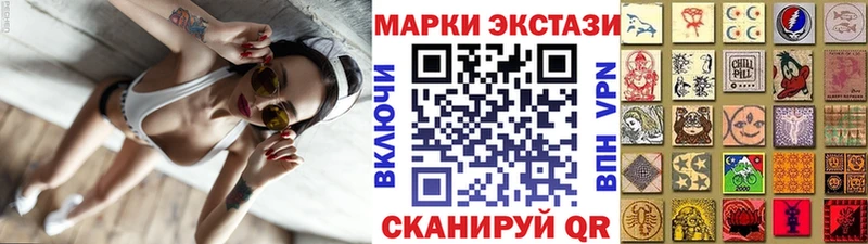 Марки N-bome 1500мкг  Фокино 
