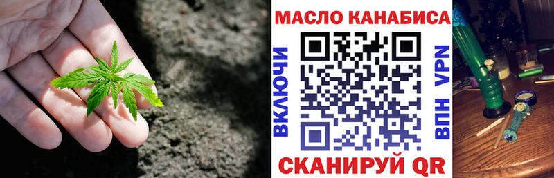 ТГК гашишное масло Фокино
